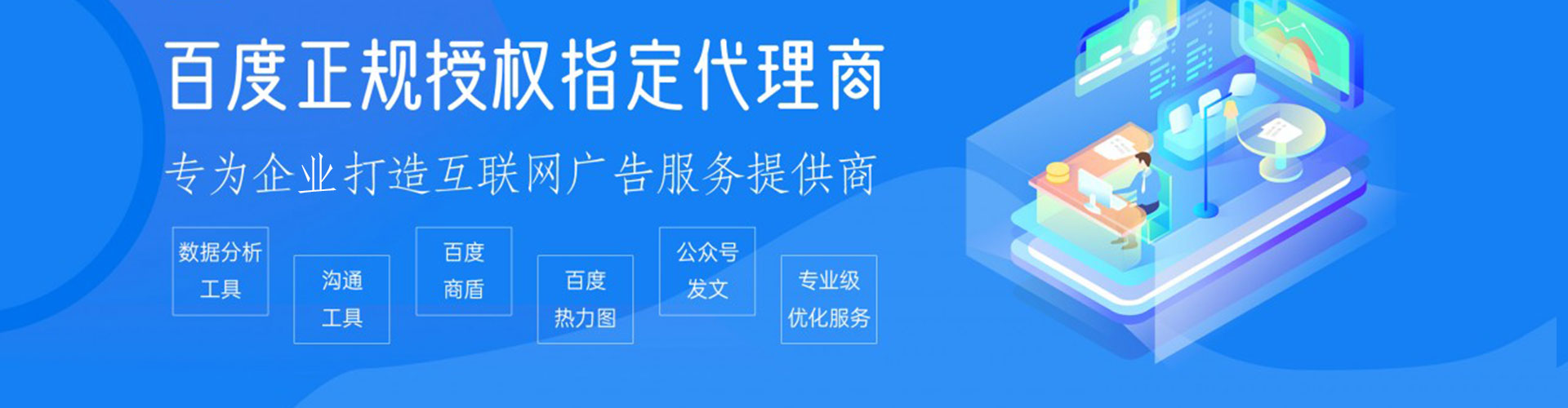 大庆信息流推广