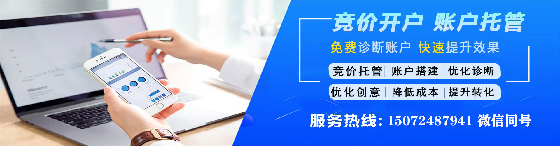大庆搜索开户返点