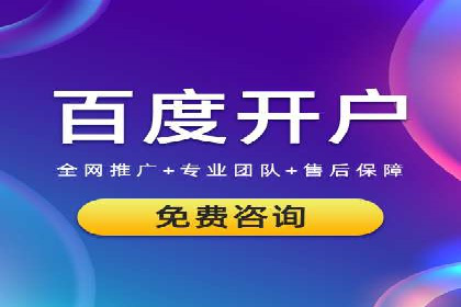 百度推广代理商如何助力企业品牌建设